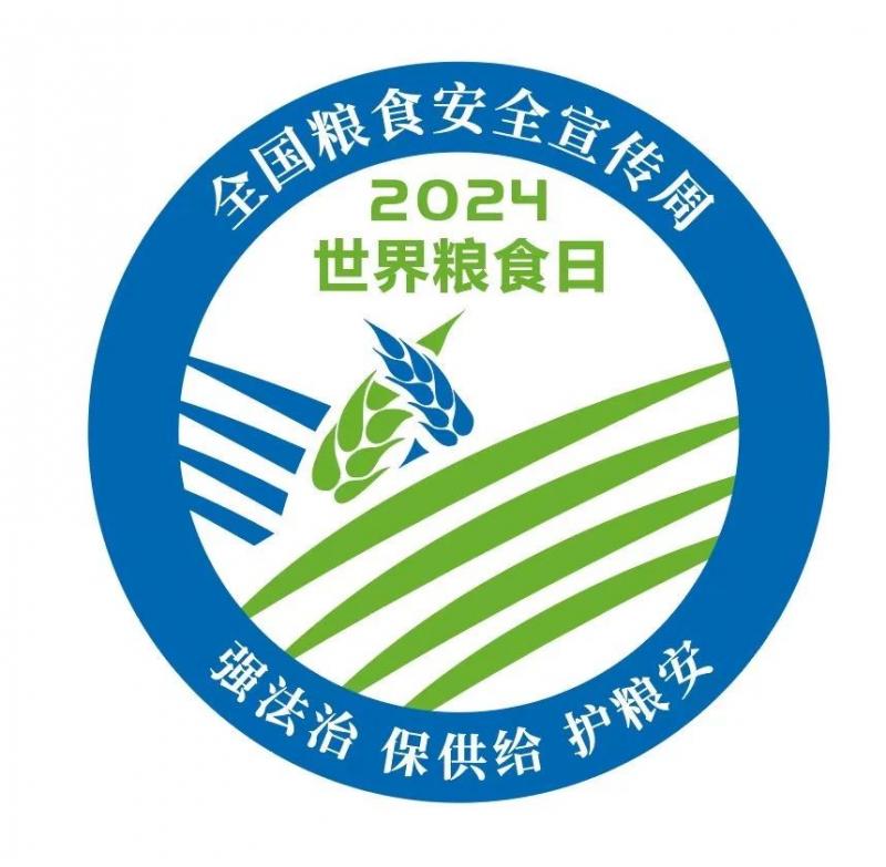 总务新闻---2024简报（十三）